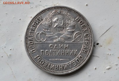 Полтинник 1924 П.Л до 08.11.2015  22:00 - DSC_0415.JPG