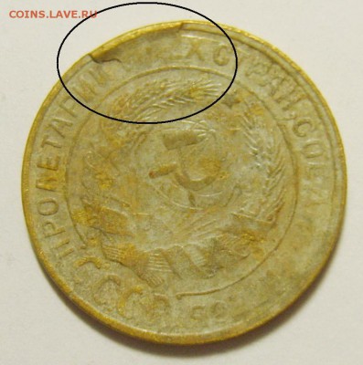 2 копейки 1930г. скол штемпеля (аверса) - S8300158_exposure.JPG