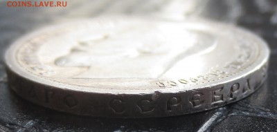 50 копеек  1913 года на оценку. - IMG_7473.JPG