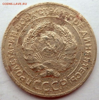 5 копеек 1927 года до 05.11.2015 22-00 - PB031927.JPG