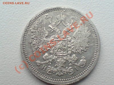 15 коп 1870,20 копеек 1915 и 09 - 159 004
