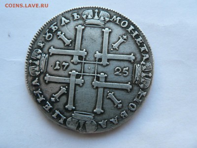 1 рубль 1725 г. - P1400001.JPG