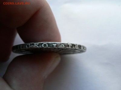 1 рубль 1725 г. - P1400010.JPG