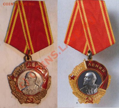 Коллекция самодельных орденов - Без имени-1