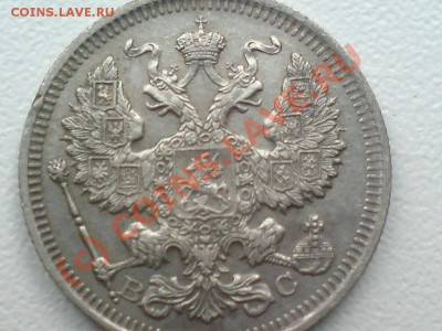 15 коп 1870,20 копеек 1915 и 09 - 159 009