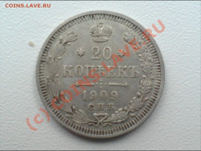 15 коп 1870,20 копеек 1915 и 09 - 159 011
