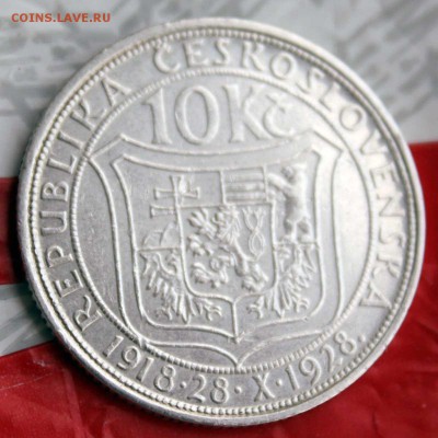 ЧЕХОСЛОВАКИЯ 10 крон 1928 г Масарик 09.11.2015 22:00 - IMG_8077.JPG