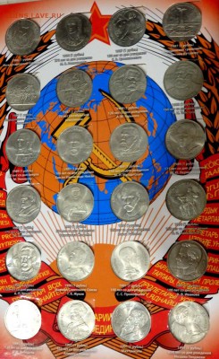 Полный комплект юбилейки в альбоме до 05.11.2015 22-00 - PB031919.JPG