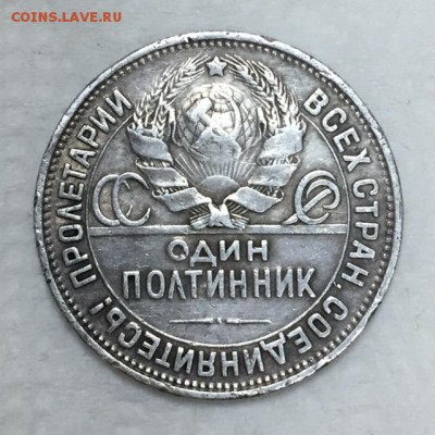 ПОЛТИННИК 1927г. До 7-го ноября в 22:00 - р