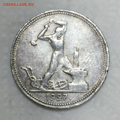 ПОЛТИННИК 1927г. До 7-го ноября в 22:00 - а