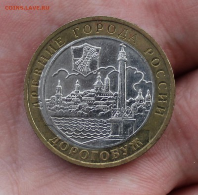 10 руб 2003г Дорогобуж (смещение вставки) - IMG_2742.JPG