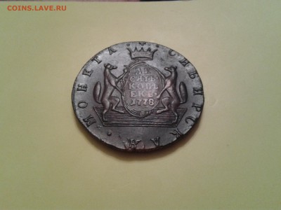 10 копеек 1778 года КМ - хорошая - 2015-11-03 18.10.27