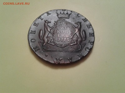 10 копеек 1778 года КМ - хорошая - 2015-11-03 18.10.08