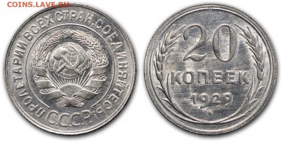 Штемпельная перепутка 20 копеек 1929 - DSC_2913