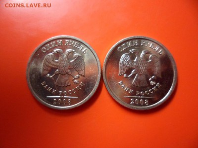 1 руб 2008 ммд UNC 2 шт, 9.11.15 22.00 - SAM_5156.JPG