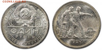 РУБЛЬ 1924 (1 ость), штемпельный_______________до 6.11 22:15 - DSC_2871