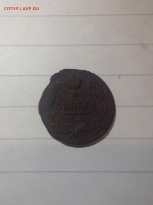 Монета деньга 1819 года - image