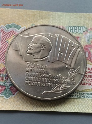 5 рублей  1987 год. Шайба. в штемп. блеске  до 9.11.2015 - IMG_3315.JPG