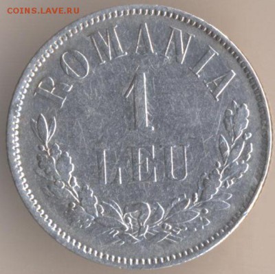 1 leu 1874 Оценка - 49