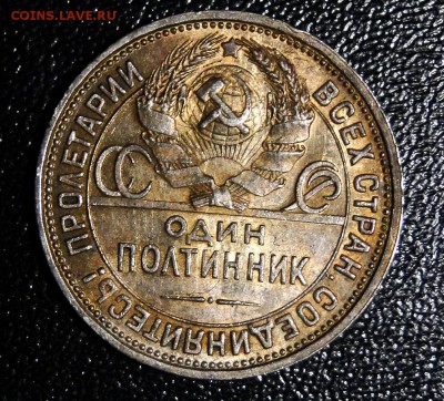 ----50 Копеек 1927 Штемпельный блеск! до 15.11 в 22.00мск--- - DSC01948.JPG