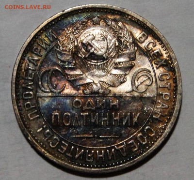 -----50 КОПЕЕК 1926 КраСавеЦ UNC  до 15.11 в 22.00мск - DSC01954.JPG