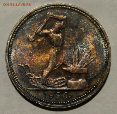 -----50 КОПЕЕК 1926 КраСавеЦ UNC  до 15.11 в 22.00мск - DSC01952.JPG
