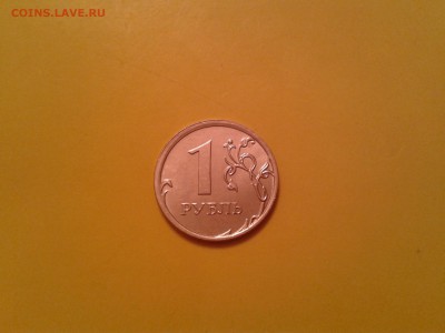 1 рубль 2014 года ммд - смещение - 2015-11-03 20.04.58