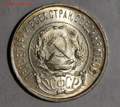 ---50 копеек 1922 Штемпельный блеск! до 15.11 в 22.00мск--- - DSC01960.JPG
