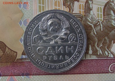 1 рубль 1924г. ПЛ в коллекцию - до 07.11.2015г. в 22.00 МСК - DSC04318.JPG