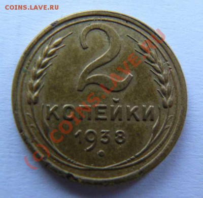 2к 1938г разновиды? - 2к 1938г