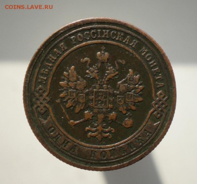1 копейка 1902 - P1170551
