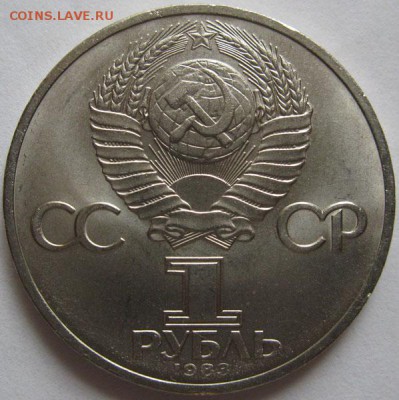 Мешковый рубль Карл Маркс - К.Маркс1