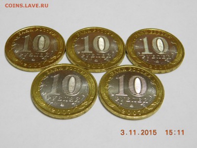 10 руб, Великий Устюг, 5 шт, UNC, до 8.11.2015  в 22-00 - ВУстюг аверс.JPG