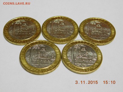10 руб, Великий Устюг, 5 шт, UNC, до 8.11.2015  в 22-00 - В устюг.JPG