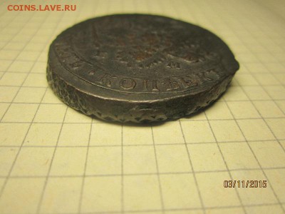 5 копеек 1783 г ЕМ до 06.11 - IMG_9198.JPG