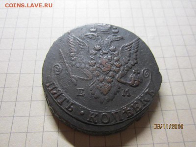5 копеек 1783 г ЕМ до 06.11 - IMG_9197.JPG