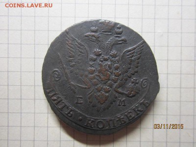 5 копеек 1783 г ЕМ до 06.11 - IMG_9196.JPG