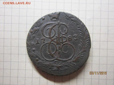 5 копеек 1783 г ЕМ до 06.11 - IMG_9194.JPG