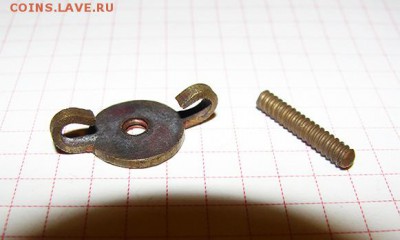 Закрутка от царского фрачника в комплекте с болтом - комплект №2 - 1