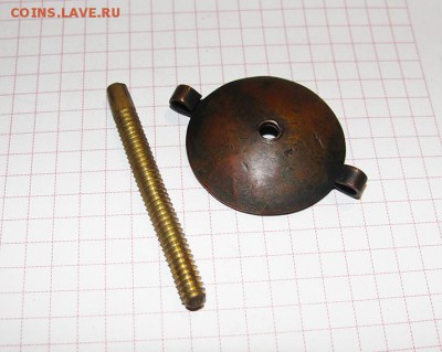 Закрутка к царскому знаку, в комплекте с дюймовым болтом - комплект №1 - 1