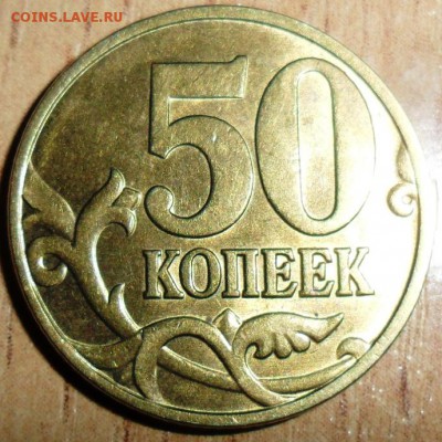 50 коп 2002СП.Неплохая!С Бонусом! - SAM_9774.JPG