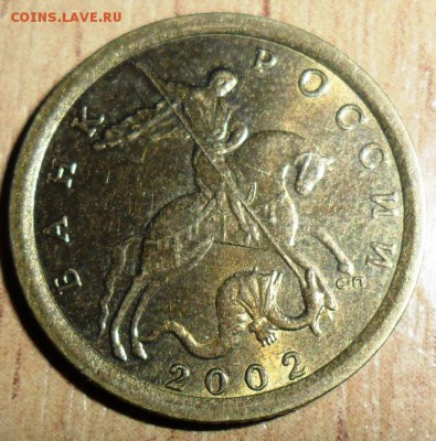 50 коп 2002СП.Неплохая!С Бонусом! - SAM_9771.JPG