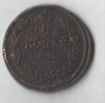 2 коп 1813 медь - 1813-2