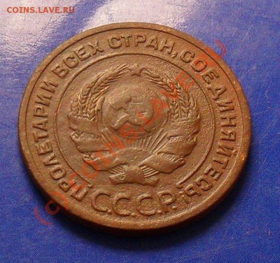 2 копейки 1924 г. гладкий гурт.до7.09.10.до21.00 по москве. - SDC16852.JPG