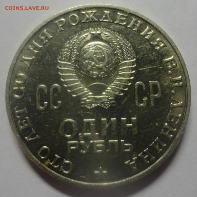 Ленин - 100 по разновидам - DSC00028.JPG
