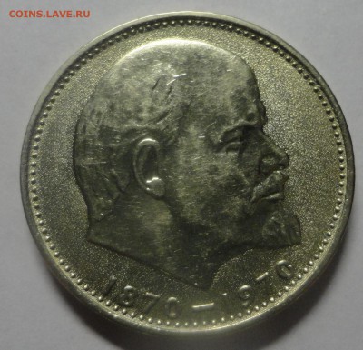 Ленин - 100 по разновидам - DSC00025.JPG