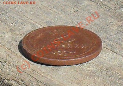 2 копейки 1924 г. гладкий гурт.до7.09.10.до21.00 по москве. - SDC16850.JPG
