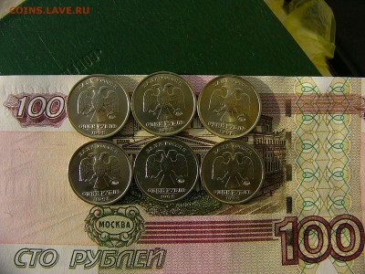 1 руб 1998 С- 3 шт,2005,2006 М  6 монет 08.11. 22:00 - P1260614.JPG