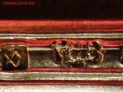 столовое серебро-определение. - DSC00746.JPG