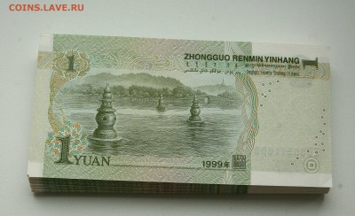 Китай 1 юань пачка 100 шт.+бонус  до 09.11 в 22-30 - юань1
